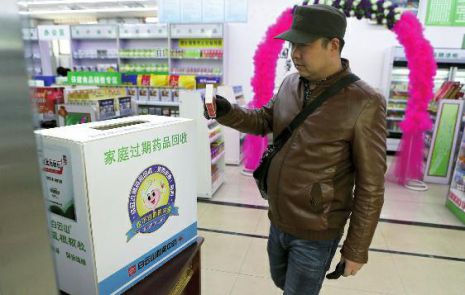 11月1日起西安104家药店长期回收过期药|过期