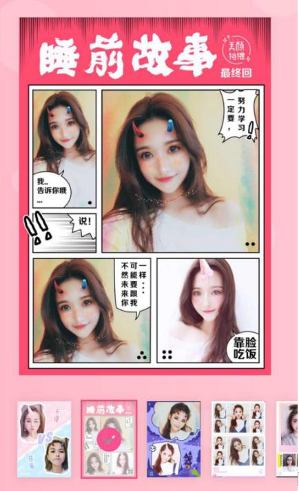 美颜相机大头贴推出万圣节妆容 天使与魔鬼自