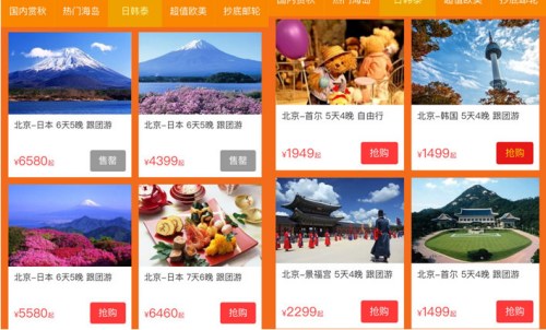 去哪儿网备战双十一 海外路线受热捧|去哪儿