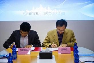 铜掌柜携手西狗国际深化战略合作 跨境电商金