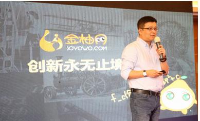 金柚网老总