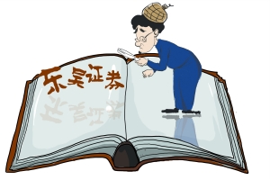 东吴证券深度报告闹乌龙折射风控缺陷 净利暴