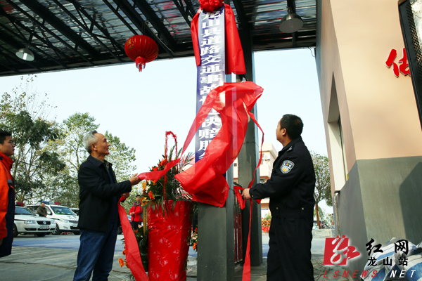 龙山县道路交通事故快处快赔服务中心正式运行