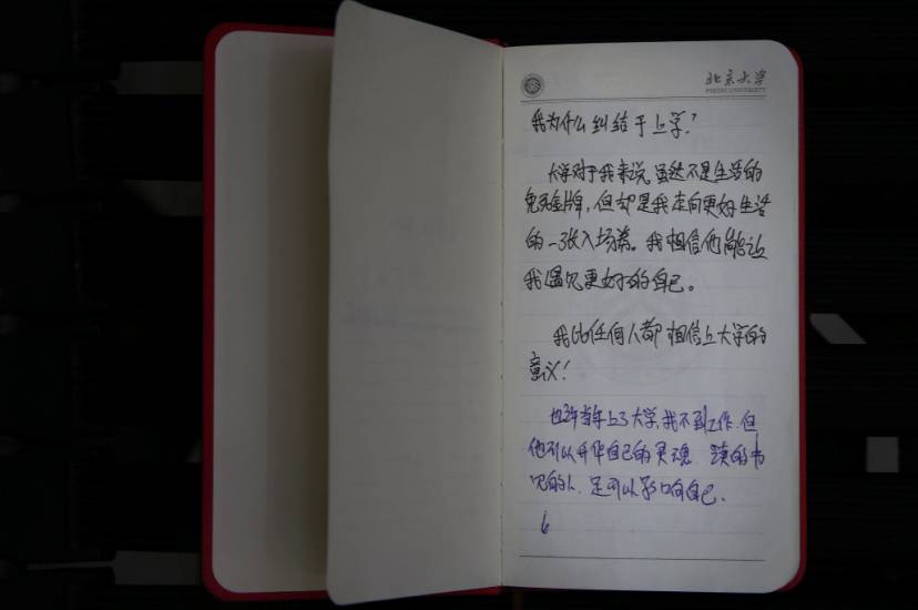 王娜娜在日记本上写道，”大学对于我来说，虽然不是生活的免死金牌，但却是我走向更好生活的一张入场券。” 新京报记者 尹亚飞 摄