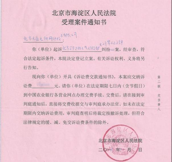 凤凰新闻客户端正式起诉今日头条恶意劫持流量