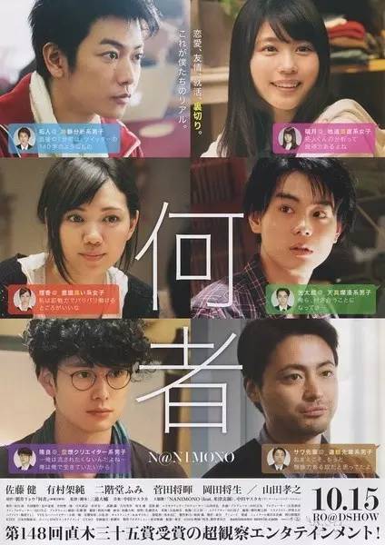 东京电影节day7:偷闲去看部日本院线片|佐藤健|东京电影节|何者_新浪