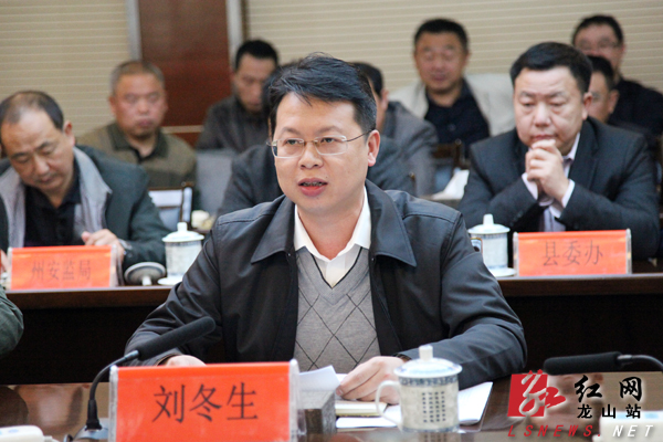 龙山县委副书记,代理县长刘冬生讲话