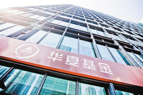 华夏基金股权转让调查: 公募资产的二股东尴