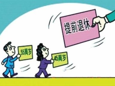 多省去产能保障再就业难职工:距退休不足5年的