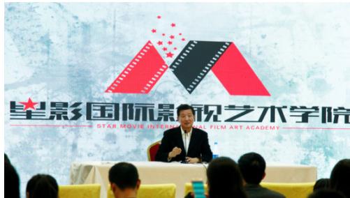 北京电影学院院长驾临星影国际影视艺术学院|