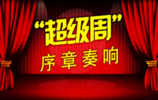 大圣取金:大小非农从中作梗,原油沥青反春计