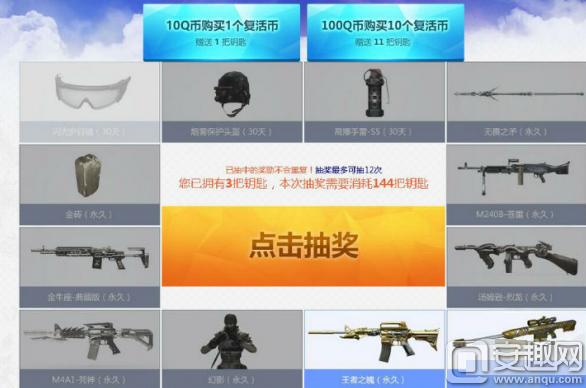 cf王者的轮回活动12次抽完多少钱