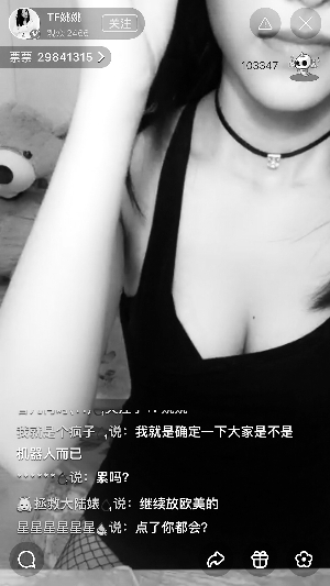 记者添加女主播微信号后发现，其在号中以15元价格贩卖淫秽影片。视频截图