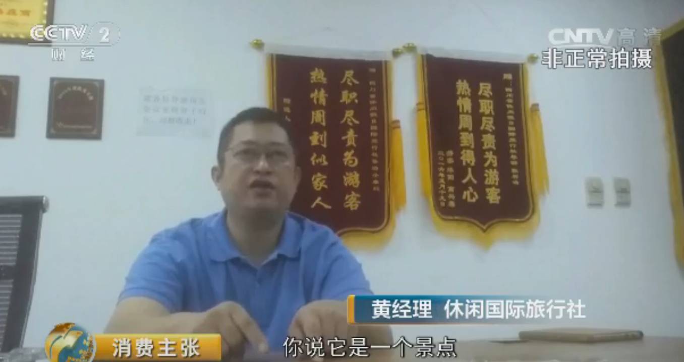 曝光 | 九寨沟旅游购物你猜旅行社能拿多少回扣