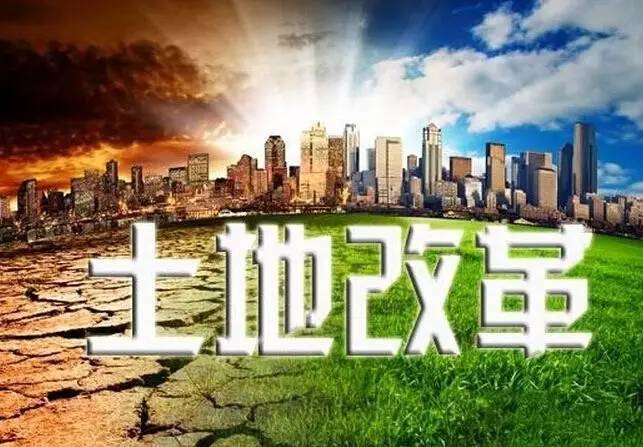 聚焦丨土改进入深水区 三权分置须有序实施