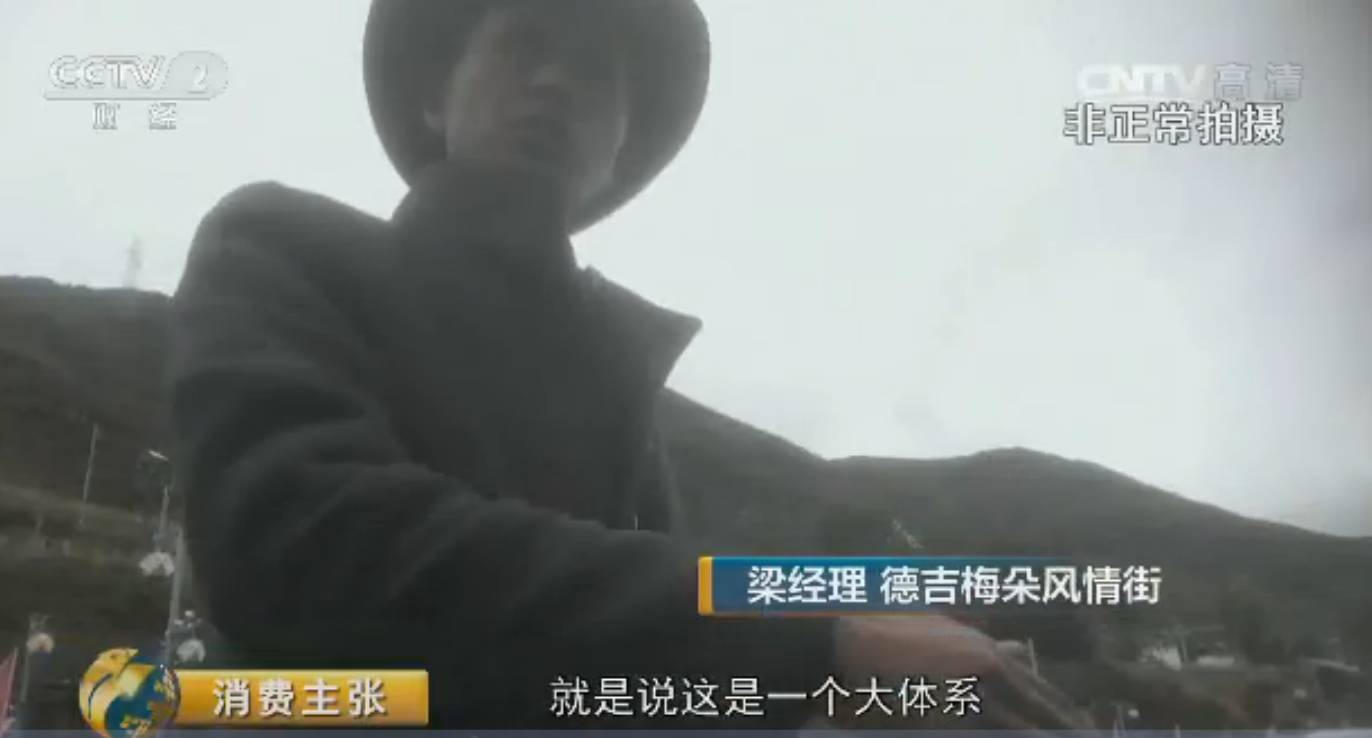曝光 | 九寨沟旅游购物你猜旅行社能拿多少回扣