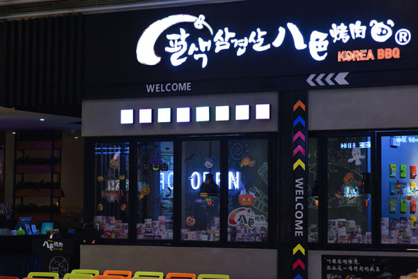 海鲜大酱汤_韩式大酱汤的简单做法和窍门(2)