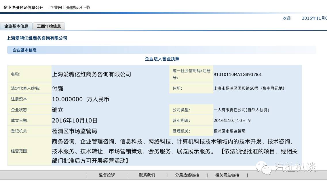 独家 | 富士康或已停止投资，少了制造商的和谐富腾还如何玩转汽车？