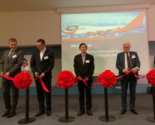 程永如参赞出席申通快递国际全货机首航欢迎仪