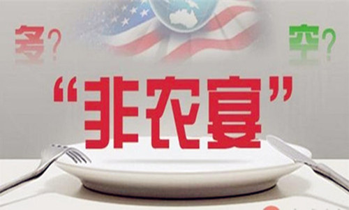 陈睿初:11月4日晚间大非农现货白银现货原油提