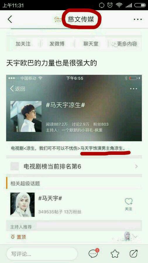 马天宇惨死上热搜，钟汉良被骂乱伦，原因让人哭笑不得