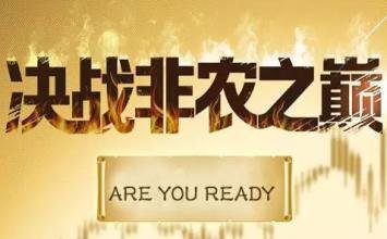 11.4大非农来袭,油价能否再创新低或跌破40美