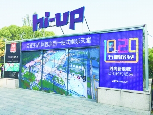 华熙HI-UP能否破卓展困局|五棵松|购物中心|商