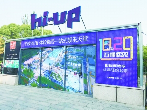 华熙HI-UP能否破卓展困局|五棵松|购物中心|商