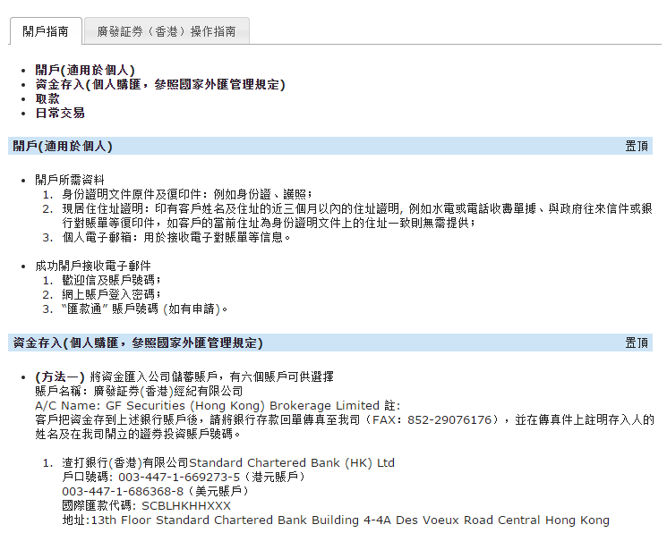 开户炒港股要趁早,长途跋涉去香港?NO,四步