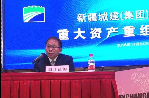 国开证券执行董事胡敏:新疆城建重组构成借壳
