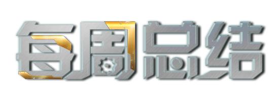 仟金周评:油价大跌仍不见底,白银跟非波幅九牛