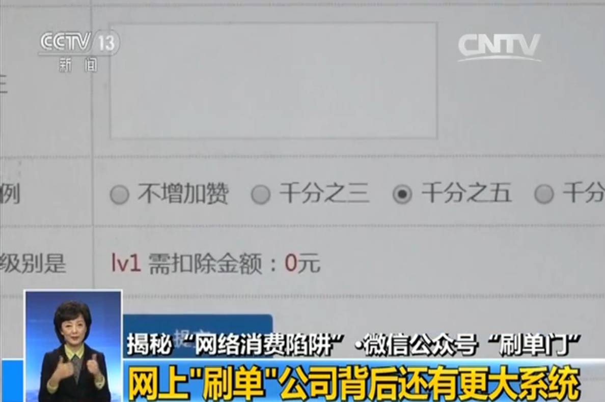 能让微信公众号10万+ 智代网称开发刷单软件花