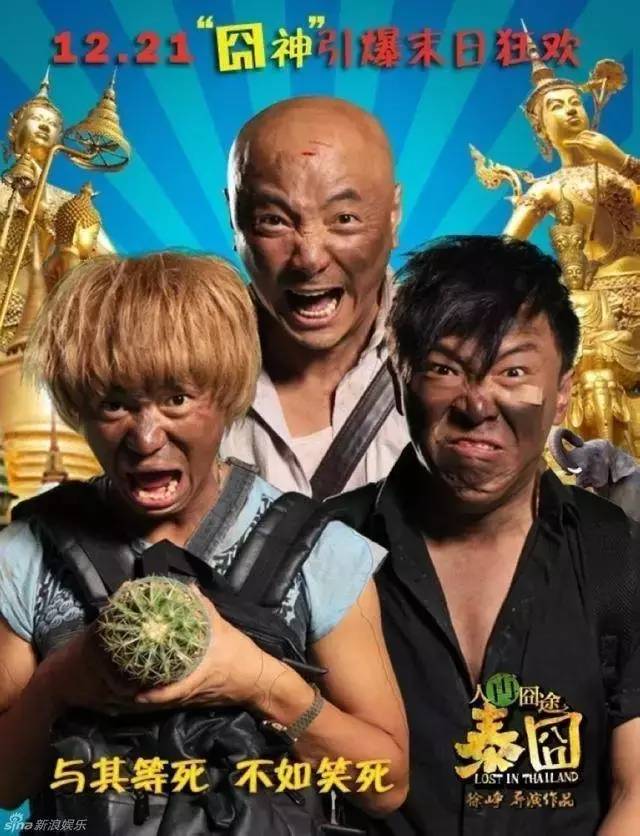 盘点投资回报率最高的十部电影，泰囧仅第七，第一名甚至高达228倍！