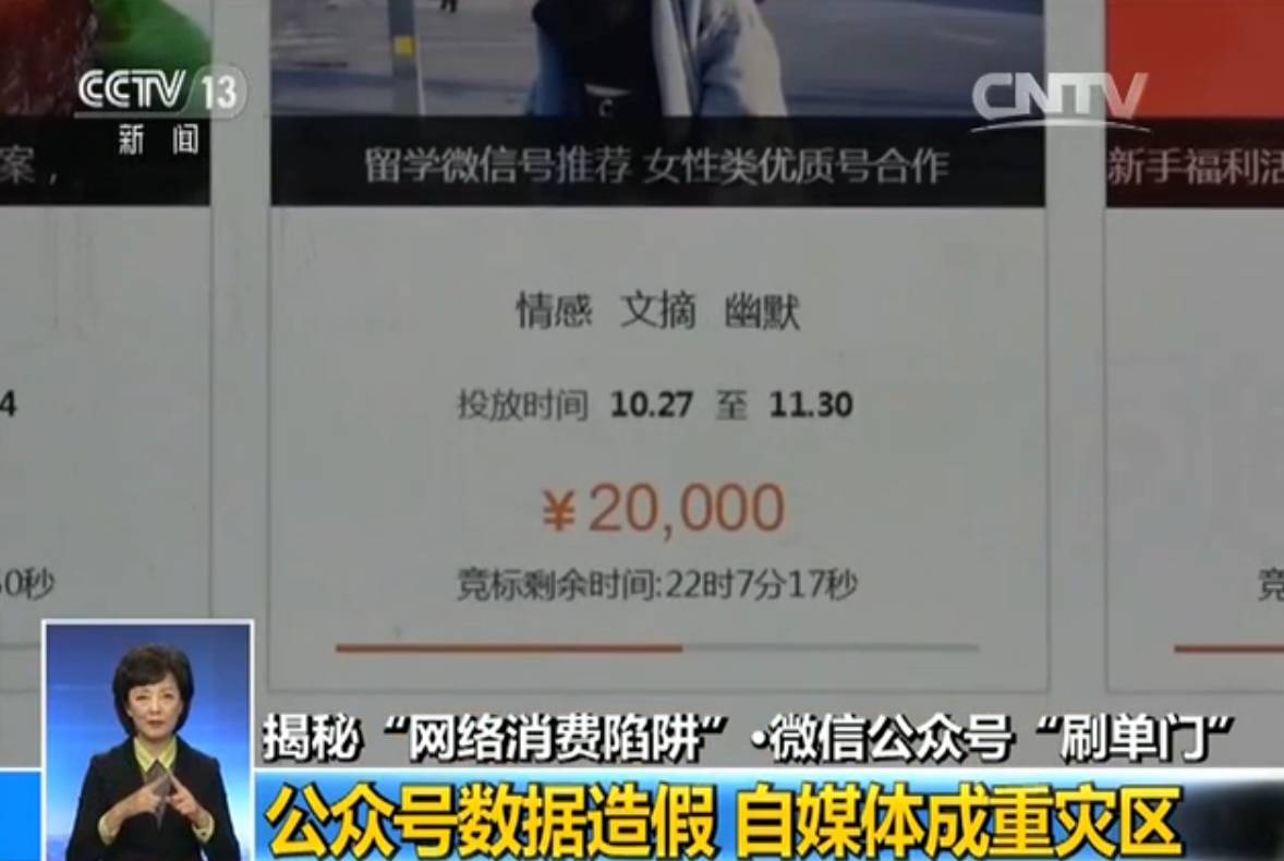 1200元就能让微信公众号10万+