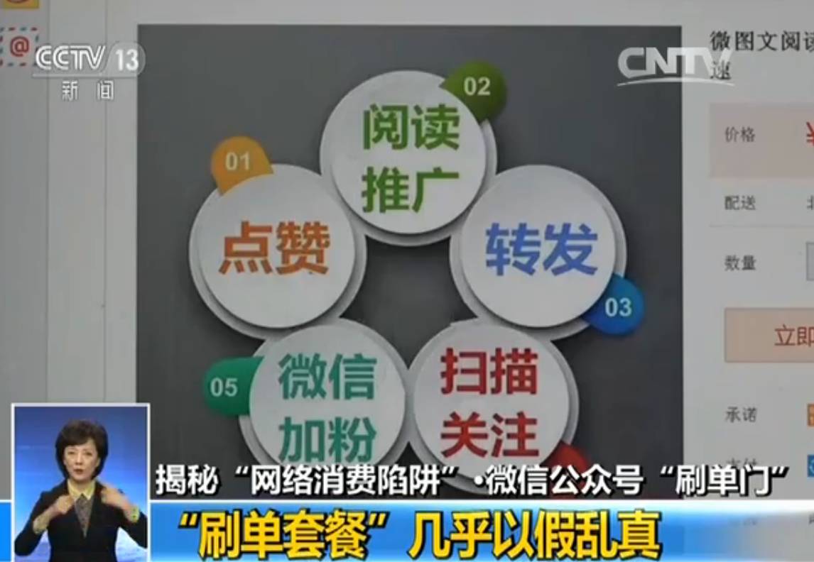 1200元能让微信公众号10万+ 智代网称开发刷