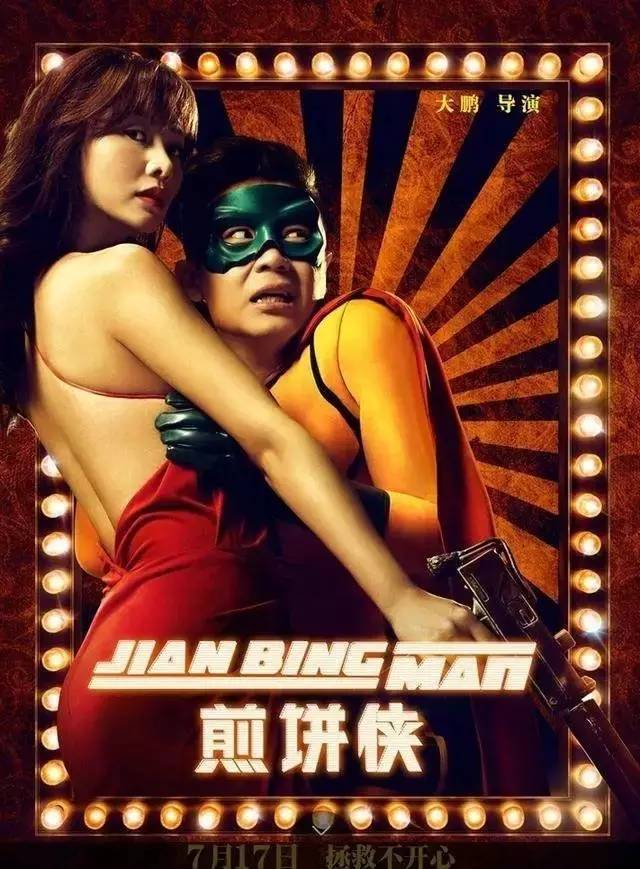 盘点投资回报率最高的十部电影，泰囧仅第七，第一名甚至高达228倍！
