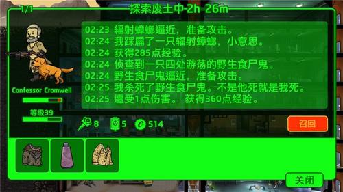 屡获首页精品推荐,《辐射 避难所》成苹果“心头宝”