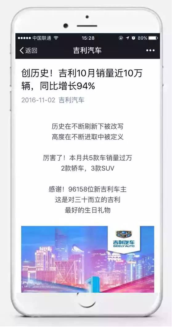 AutoKol联合BlueView发布汽车品牌微信公众号