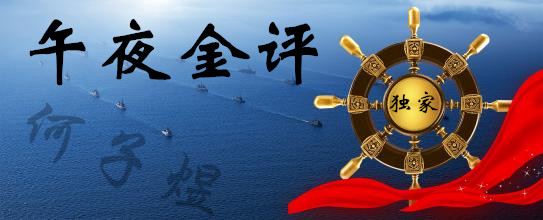 何子煜:11月8日美国大选开启狂欢盛典,午夜金