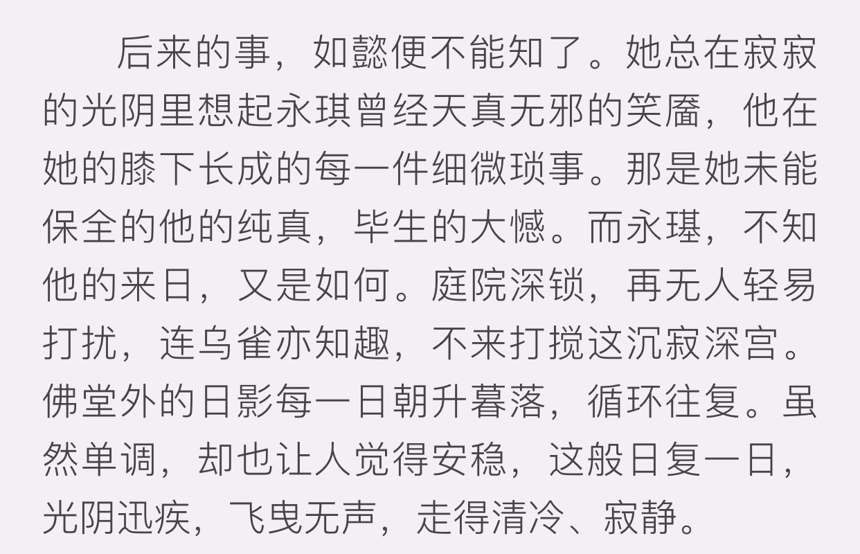 火苗简谱_火苗简谱歌谱(3)