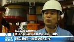 长征五号114次试车 曾剧烈爆炸画面首次曝光