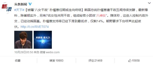 这部韩国19禁电影，说的也是棒子国的丑闻！