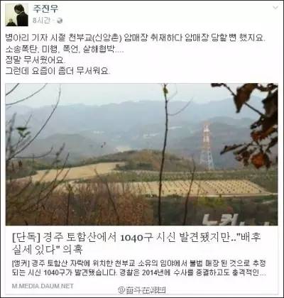 这部韩国19禁电影，说的也是棒子国的丑闻！