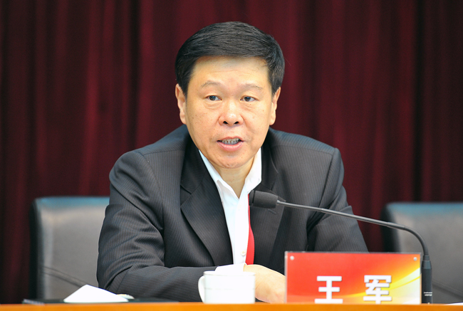 王军在全国税务系统司局级主要领导干部专题研