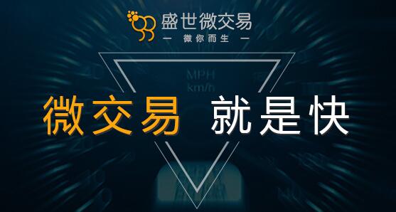 昊天揽金:微盘是什么?怎么赚钱?十元起步的投