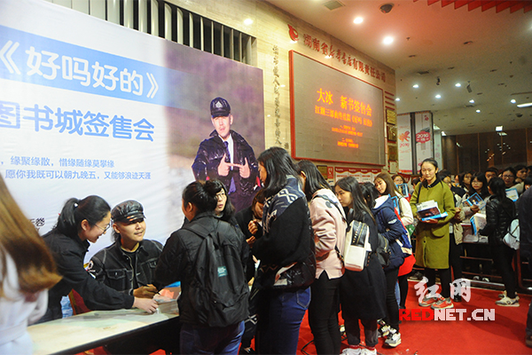 畅销书作家大冰携新作《好吗好的》长沙签售|