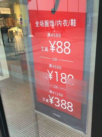 今日，玛莎百货北京世贸天阶店仍正常营业，并正在进行促销活动。