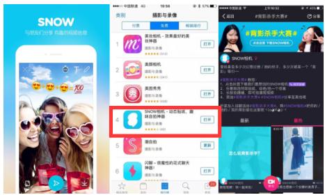 美拍流量池助力 SNOW相机App 两度冲榜成功