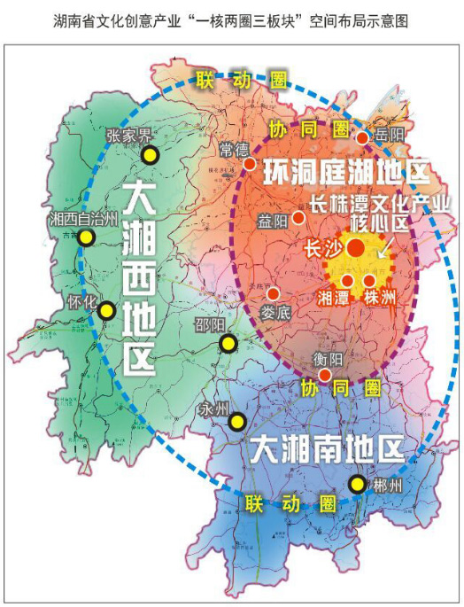 湖南省十三五时期文化改革发展规划纲要|文化