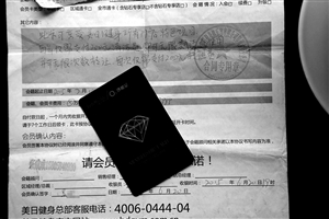 宁波女子花3999元办健身房终身卡莫名成过期